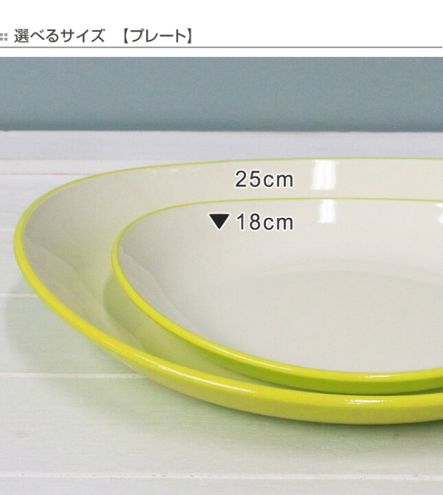 楽天市場】プレート 18cm プラスチック ボンビュッフェ Bonbuffet 皿 食器 洋食器 日本製 同色5枚セット ( 食洗機対応 電子レンジ対応 取り皿 中皿 白い食器 お皿 スタッキング パン ケーキ 深皿 白 ) : リビングート 楽天市場店 楽天市場】プレート 18cm プラスチック ボンビュッフェ Bonbuffet 皿 食器 洋食器 日本製 同色5枚セット ( 食洗機対応 電子レンジ対応 取り皿 中皿 白い食器 お皿 スタッキング パン ケーキ 深皿 白 ) : リビングート 楽天市場店