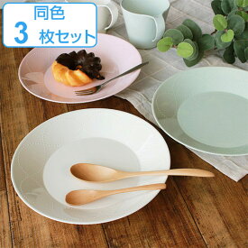 プレート 22cm プラスチック プンティーノ Puntino 皿 食器 洋食器 日本製 同色3枚セット （ 食洗機対応 電子レンジ対応 深鉢 お皿 白い食器 中鉢 深皿 丸 シリアルボウル 取り鉢 白 積み重ね 山中塗 ）