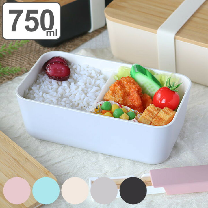 楽天市場 弁当箱 1段 750ml Sukitto ナチュラルランチ ランチボックス 送料無料 お弁当箱 ランチボックス 女子 大人 レンジ対応 食洗機対応 スキット レンジok 食洗機ok 一段 お弁当 木蓋 ランチベルト付き 仕切り付き おしゃれ 弁当 リビングート 楽天市場店