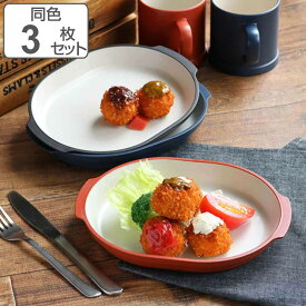 【先着】最大400円OFFクーポン有！ プレート 22cm 皿 オベロ おしゃれ プラスチック 食器 日本製 同色3枚セット （ 食洗機対応 器 電子レンジ対応 お皿 アウトドア プレート メイン パスタ皿 カレー皿 ワンプレート 積み重ね スタッキング 洋食器 割れにくい ）