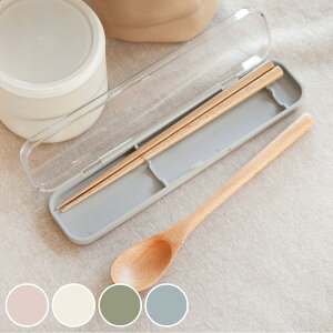 コンビセット tutu 木製 箸 スプーンセット ( 箸箱 スプーン セット 18cm カトラリー カトラリーセット 大人 箸&スプーンセット お箸 はし お弁当用 給食 お弁当 弁当 おしゃれ )