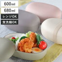 弁当箱 1段 600ml 680ml mayu （ お弁当箱 ランチボックス 食洗機対応 レンジ対応 ドーム蓋 女子 大人 食洗機OK レンジOK お弁当 弁当 一段 仕切り付き ランチバンド付き ドーム型 女性 おしゃれ ）