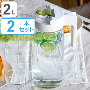 ピッチャー 2L フレッシュロック 耐熱 ワンタッチ プラスチック 同色2本セット ( 冷水筒 麦茶ポット 水差し 2リットル 片手 大容量 野菜室 取っ手付き ワンタッチ式 分解 熱湯 広口 シンプル