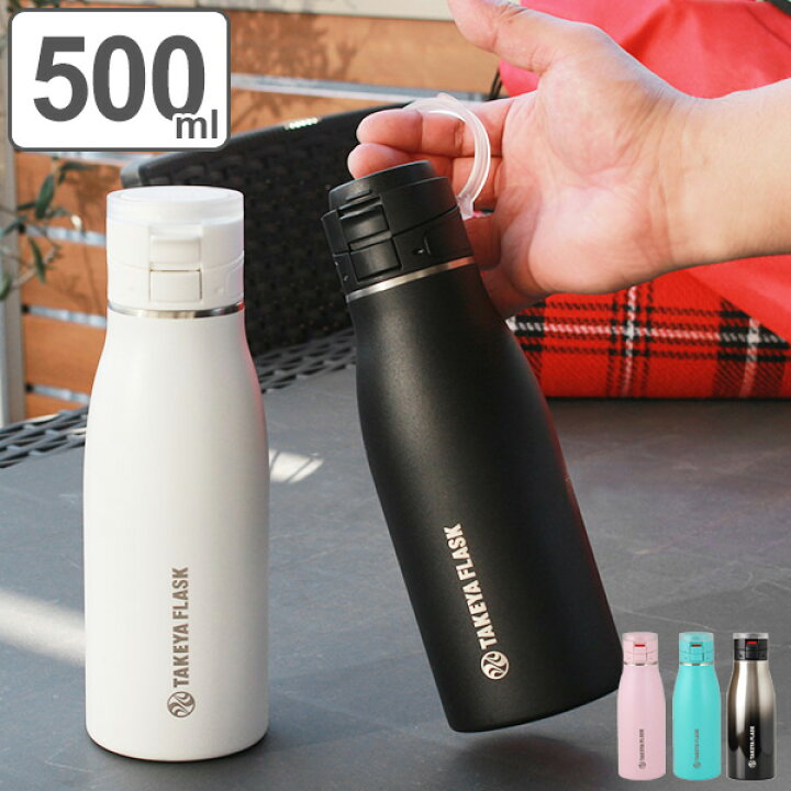 楽天市場 水筒 ステンレス 保温 保冷 タケヤフラスク トラベラー 500ml 直飲み ワンタッチオープン 軽量 マグボトル おしゃれ スポーツボトル ステンレス製 カラフル ワンタッチ ワンプッシュ ワンタッチタイプ ワンプッシュタイプ リビングート 楽天市場店 楽天市場 水筒 ステンレス 保温 保冷 タケヤフラスク トラベラー 500ml 直飲み ワンタッチオープン 軽量 マグボトル おしゃれ スポーツボトル ステンレス製 カラフル ワンタッチ ワンプッシュ ワンタッチタイプ ワンプッシュタイプ リビングート 楽天市場店