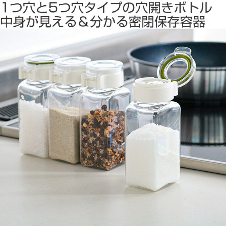 楽天市場】フレッシュロック スパイスボトル 同型3本セット 110ml 白 