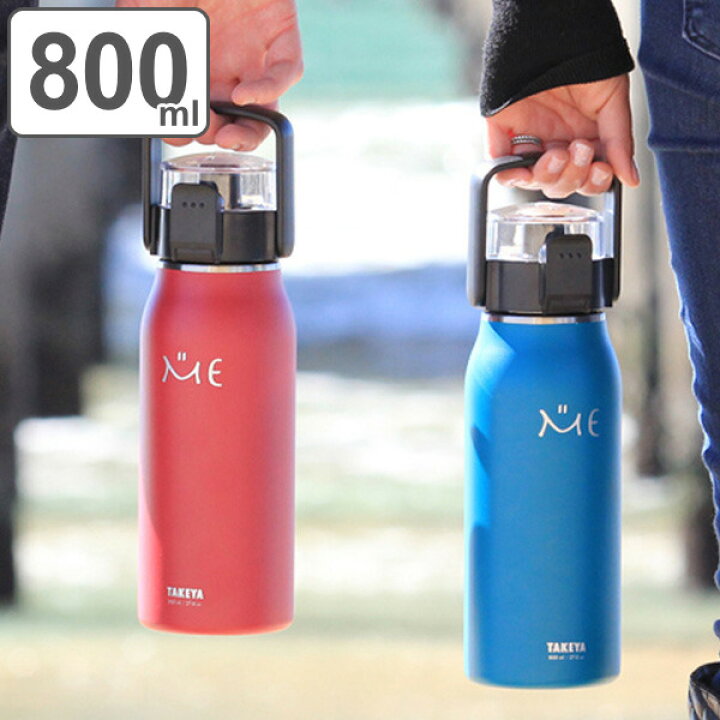 楽天市場 特価 水筒 800ml ステンレス ミーボトル 保冷 直飲み ベルト付き ハンドル付き 送料無料 ステンレス製 ダイレクトボトル ワンタッチオープン ステンレスマグボトル 保冷専用 魔法瓶 キッズ レディース メンズ シンプル リビングート 楽天市場店