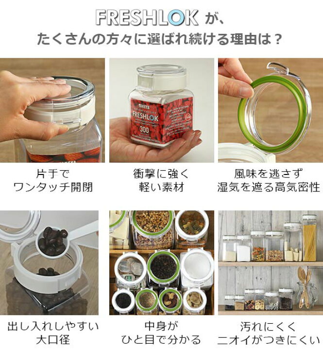 楽天市場】保存容器 2.7L フレッシュロック 角型 お得な3個セット 選べるカラー 白 緑 持ち手付き ( 送料無料 FRESHLOK キャニスター プラスチック 密封保存容器 食品保存容器 密閉 密封 容器 保存 食品 キッチン 粉物入れ 白 緑 ) : リビングート 楽天市場店 楽天市場】保存容器 2.7L フレッシュロック 角型 お得な3個セット 選べるカラー 白 緑 持ち手付き ( 送料無料 FRESHLOK キャニスター プラスチック 密封保存容器 食品保存容器 密閉 密封 容器 保存 食品 キッチン 粉物入れ 白 緑 ) : リビングート 楽天市場店