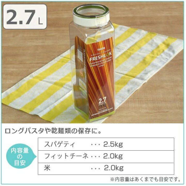 楽天市場】パスタケース 保存容器 フレッシュロック 2.7L 選べるカラー 白 緑 パスタメジャー付き ( FRESHLOK パスタポット パスタボトル キャニスター プラスチック パスタ容器 食品保存容器 密閉 密封 容器 ) : リビングート 楽天市場店 楽天市場】パスタケース 保存容器 フレッシュロック 2.7L 選べるカラー 白 緑 パスタメジャー付き ( FRESHLOK パスタポット パスタボトル キャニスター プラスチック パスタ容器 食品保存容器 密閉 密封 容器 ) : リビングート 楽天市場店