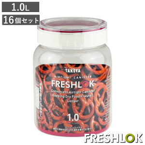 ۑe 1L tbVbN ی^ 16Zbg i FRESHLOK LjX^[ vX`bN vX`bNۑe ۑe Hiۑe ^b` C o[ ①Ɏ[ 