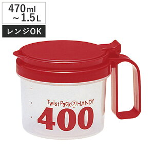 �ۑ��e�� �c�C�X�g�p�b�N2�n���f�B ������t�� 470ml 725ml 1.5L �i �n���h���t�� �L���j�X�^�[ ���������� �c�C�X�g�p�b�N �v���X�`�b�N �����ۑ� �d�q�����W�Ή� ���{�� �j