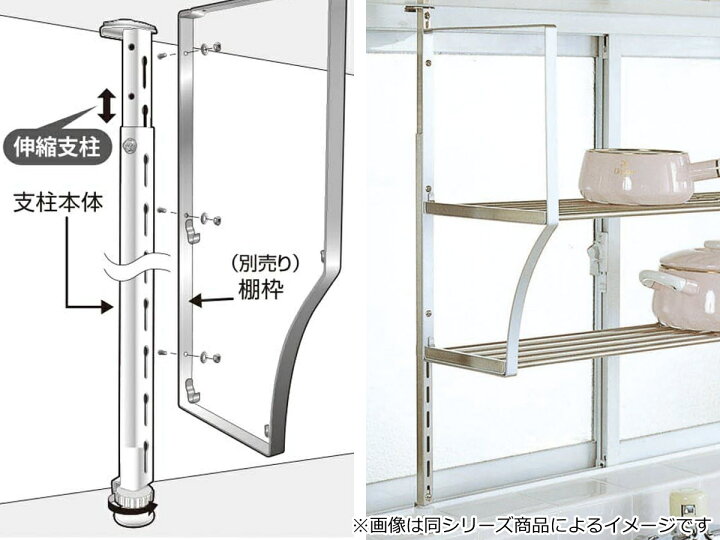 楽天市場】吊戸棚収納 パイプ棚S 1段 幅60cm 水切棚シリーズ ネジ止め 