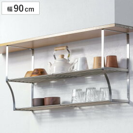 吊戸棚収納 パイプ棚A 2段 幅90cm 水切棚シリーズ ネジ止めタイプ （ 吊り戸棚 吊り戸棚下収納 ステンレス 組立式 吊戸下収納 水切り棚 水切り 吊り戸棚下ラック 収納棚 パイプ棚 ラック 棚 収納 90cm キッチン収納 二段 ）