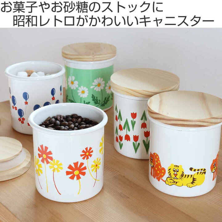楽天市場】保存容器 750ml アデリアレトロ キャニスター （ 日本製  