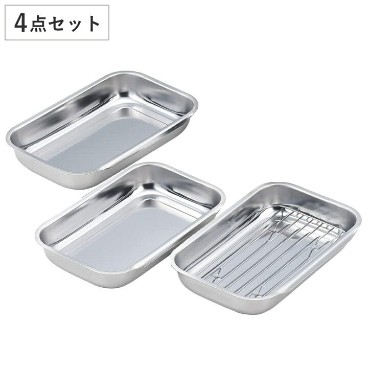 楽天市場】連結バット 4点セット アミ付き 食彩亭 ステンレス製 日本製 