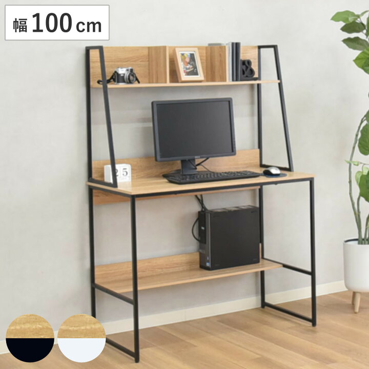 楽天市場】パソコンデスク 幅100cm 収納棚付き ターブル 学習机 