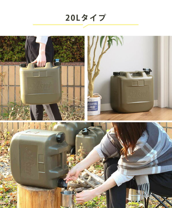 楽天市場】ウォータータンク 10L 20L キャスター付き ASNTタンク 水 
