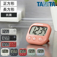 タニタ キッチンタイマー マグネット付き 抗菌でか見えタイマー 長方形 正方形 （ TANITA デジタル タイ…