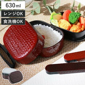 お弁当箱 2段 HAKOYA あじろ 兼六かごめ弁当 630ml ランチボックス （ 弁当箱 食洗機対応 レンジ対応 バンド付 和柄 ハコヤ はこや 二段 和風 レンジOK 食洗機OK 二段弁当箱 和 あじろ弁当 シール蓋 シンプル ）