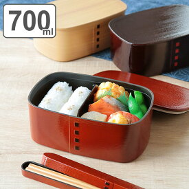 弁当箱 1段 700ml 曲げわっぱ HAKOYA （ お弁当箱 ランチボックス 食洗機対応 レンジ対応 わっぱ 風 一段弁当箱 日本製 お弁当 弁当 一段 軽量 食洗機OK レンジOK ランチベルト付き プラスチック 大人 和風 ）