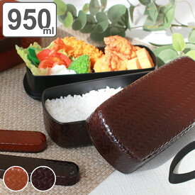 弁当箱 2段 950ml HAKOYA あじろ メンズランチ （ お弁当箱 ランチボックス 大容量 男子 レンジ対応 食洗機対応 スリム 入れ子式 はこや ハコヤ 和風 和柄 和 二段 あじろ弁当 二段弁当箱 ベルト付き ）