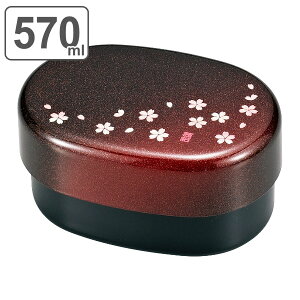 お弁当箱 2段 570ml 小判 茜桜 ( 弁当箱 ランチボックス レンジ対応 食洗機対応 二段 花柄 女子 レンジOK 食洗機OK お弁当 弁当 ランチバンド付き 二段弁当箱 和柄 和風 女性 )