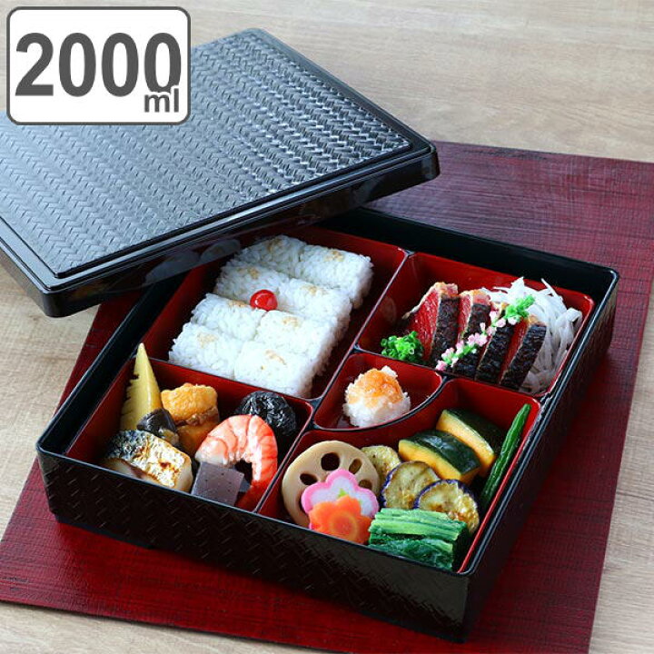 楽天市場】弁当箱 松華堂 1段 2000ml 2人 3人用 （ 松花堂 一段 会席 
