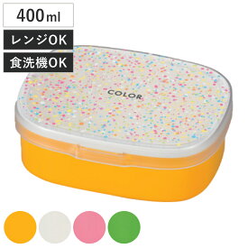 弁当箱 1段 400ml ワンタッチランチ color （ お弁当箱 ランチボックス 食洗機対応 レンジ対応 仕切り付き 女子 大人 日本製 食洗機OK レンジOK お弁当 弁当 一段 女性 おしゃれ シンプル かわいい ）