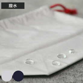 弁当袋 汁漏れに強い巾着袋 撥水 ランチ巾着 （ お弁当袋 お弁当入れ ランチバッグ おべんとう袋 巾着 日本製 撥水加工 お弁当包み 弁当包み ポーチ ランチ袋 お弁当 弁当 持ち運び お弁当用 ）