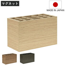 小物入れ バスク マグネットペンスタンド 幅12.6×奥行6.9×高さ8.3cm （ 小物収納 ペンスタンド ペン立て 木目調 仕切りボックス 磁石 文房具 収納 収納ボックス ペン入れ 筆立て マグネット 浮かせる 壁面 冷蔵庫 玄関 整理整頓 ）