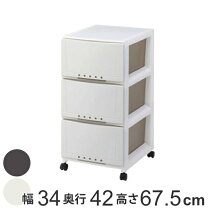 楽天市場】天馬 チェスト3段の通販