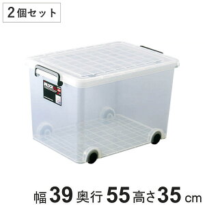 収納ボックス クローゼット用 インロック350M(ハーフ) 2個セット ( キャスター コロ付き 収納ケース フタ付き 幅39×奥行55×高さ35cm インロック350M ハーフ 衣装ケース 衣類収納 押入れ収納