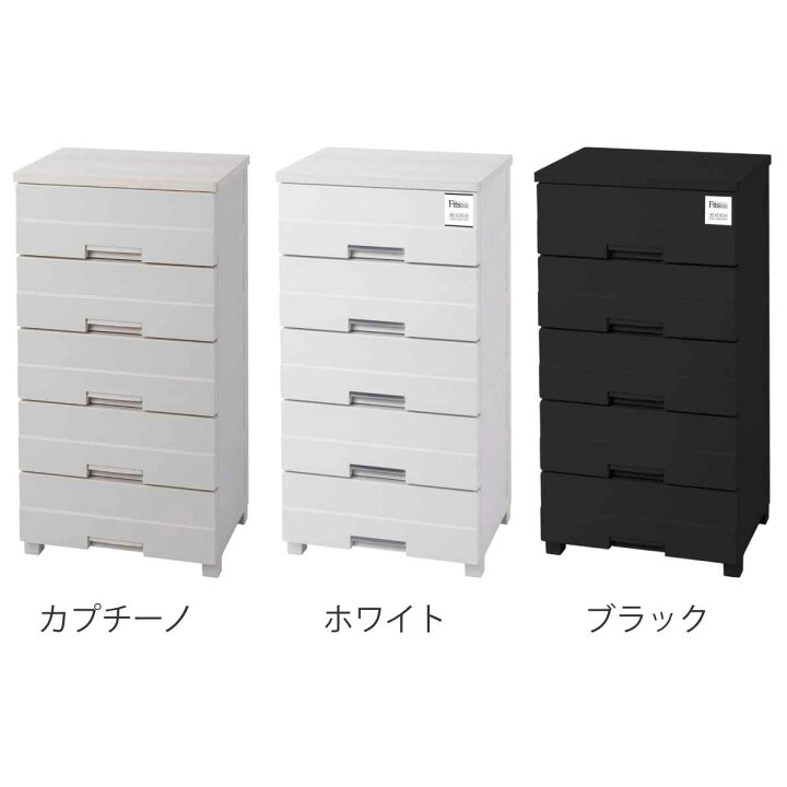 楽天市場】チェスト プラスチック 5段 フィッツプラスイージー FE5505 