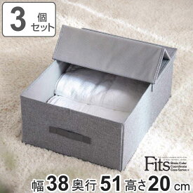 収納ボックス M 3個セット ハーフオープン フィッツファブリック 幅38×奥行51×高さ20cm （ 収納ケース 衣装ケース 取っ手付き クローゼット 収納 Fits 天馬 フィッツ フタ付き 布製 衣類 小物 折りたたみ コンパクト 衣替え 棚上 ）