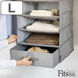 吊下げ収納インナーボックス L フィッツファブリック 幅40×奥行38×高さ13cm （ クローゼット 収納 吊り下げ ハンギングラック用 引き出し 引出し Fits フィッツ 天馬 収納ボックス スリム ボックス 折りたたみ 小物収納 ）