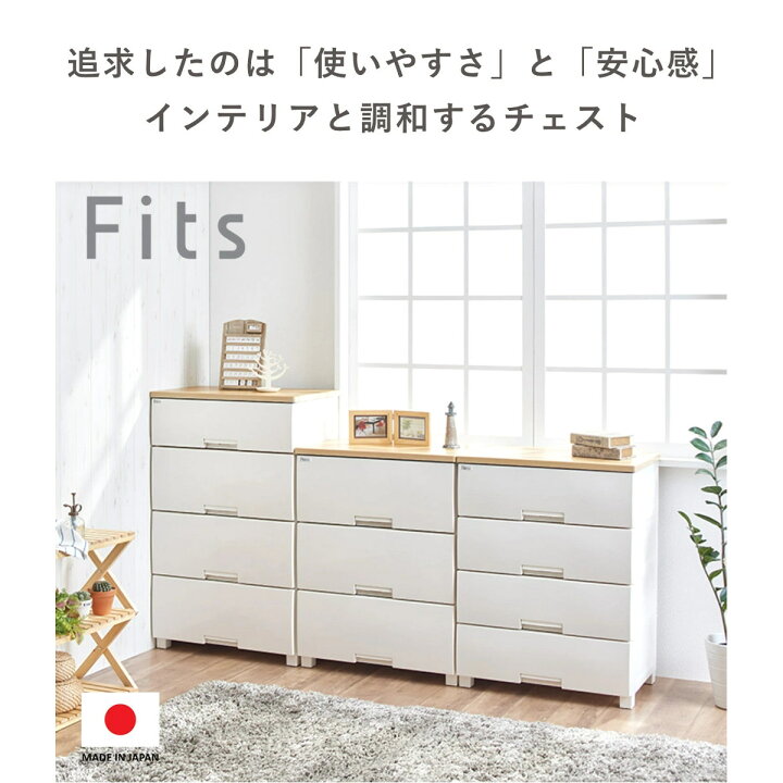 楽天市場】チェスト フィッツプラス 6段 幅65×奥行41×高さ125cm F6506 