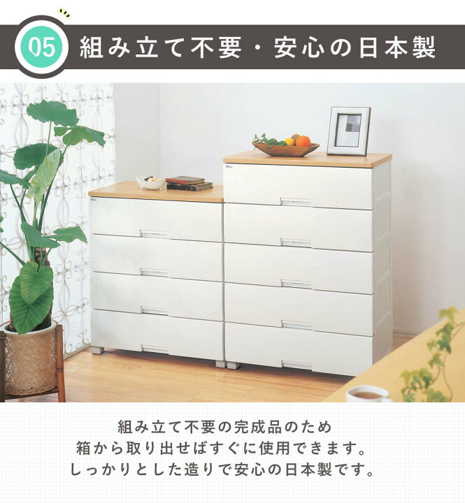 楽天市場】チェスト フィッツプラス 6段 幅65×奥行41×高さ125cm F6506 