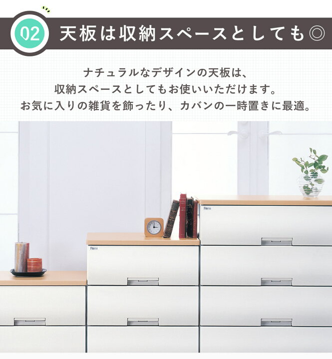 楽天市場】チェスト フィッツプラス 5段 幅55×奥行41×高さ105cm F5505 