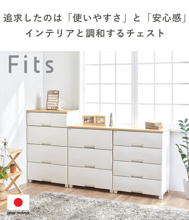 楽天市場】チェスト フィッツプラス 7段 幅55×奥行41×高さ144cm F5507 