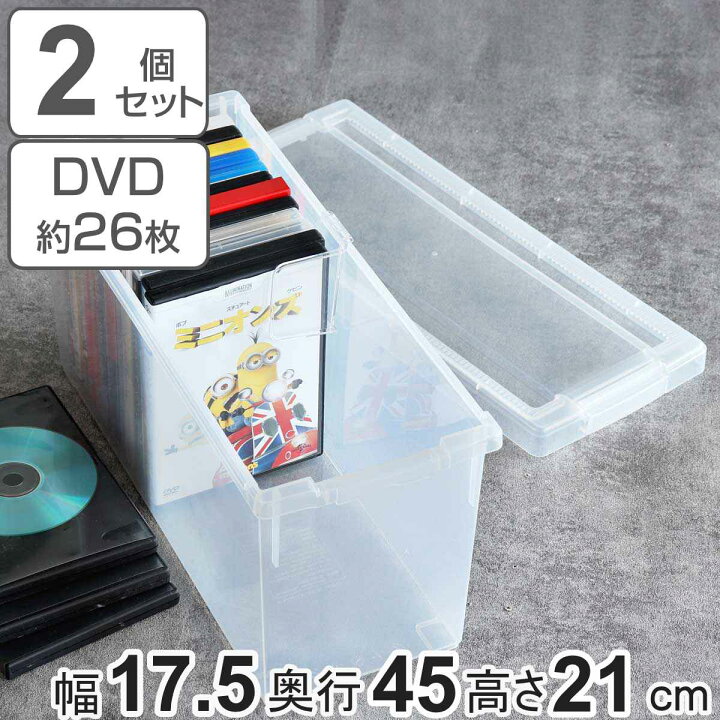 DVD収納ケース いれと庫 DVD用 2個セット （ 収納ケース 収納ボックス メディア収納 ボックス ケース フタ付き プラスチック  日本製 クリア 小物収納 仕切り板付き DVD ゲームソフト ブルーレイ 透明 収納 保管 積み重ね ） リビングート 