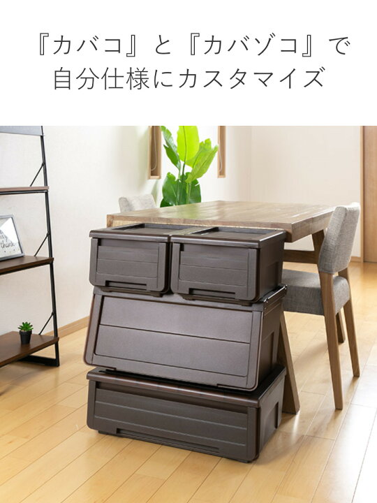 楽天市場】収納ケース カバゾコ 深型 幅30×奥行40×高さ31cm 