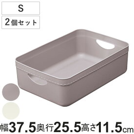 小物入れ 樹脂と暮らす R100 STORAGE CASE S 2個セット 収納 （ 幅37.5×奥行25.5×高さ11.5cm ケース ボックス A4サイズ プラスチック 日本製 小物収納 浅型 リサイクル材 持ち手付き キッチン デスク周り インナーボックス ）