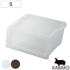 収納ボックス 前開き KABAKO カバコ S （ 収納ケース 幅45×奥行40×高さ22cm 収納 プラスチック フラップ ストッカー 衣装ケース おもちゃ箱 衣類 洋服 積み重ね フタ付き クローゼット収納 洗面所 キッチン ）