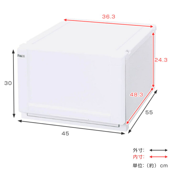楽天市場】収納ケース Fits 幅45×奥行55×高さ30cm ホワイト フィッツ 