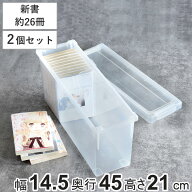 ビデオ・新書収納ケース いれと庫 ビデオ・新書用 2個セット （ 収納ケース 収納ボックス 収納 ビデオ ボ…