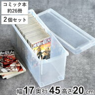 コミック収納ケース いれと庫 コミック本用 2個セット （ 収納ケース 収納ボックス 収納 漫画 ケース コ…