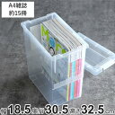 A4雑誌収納ケース いれと庫 A4雑誌用 （ 収納ケース 収納ボックス 収納 雑誌 ケース コミック ボックス フタ付き 積み重ね プラスチック 日本製 クリア 仕切り板付き 同人誌 マガジンボックス 教科書 透明 保管 整理 小物収納 ）