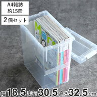 A4雑誌収納ケース いれと庫 A4雑誌用 2個セット （ 収納ケース 収納ボックス 収納 雑誌 ケース コミック …