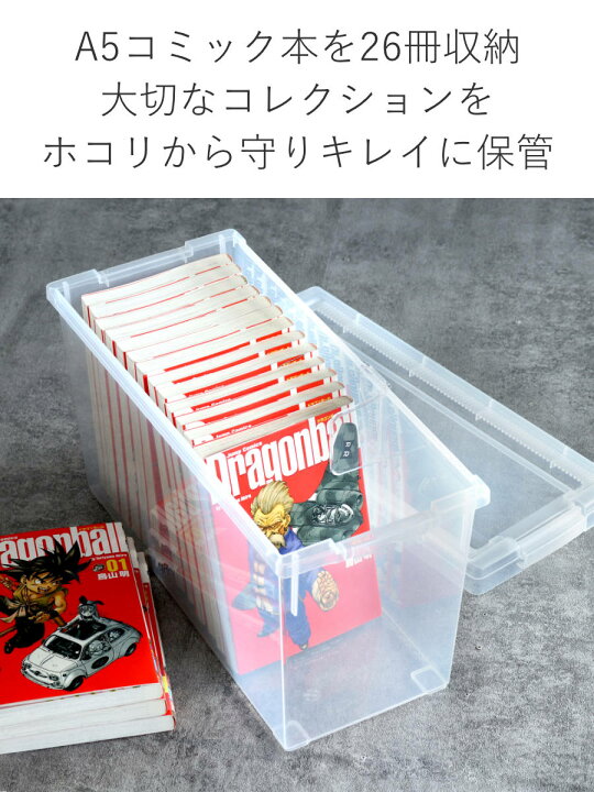 楽天市場】A5コミック収納ケース いれと庫 A5コミック本用 15個セット 