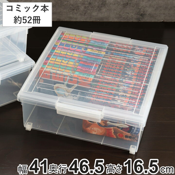 楽天市場】コミック収納ケース いれと庫 コミック本用 ワイド （ 収納  