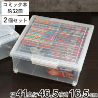 コミック収納ケース いれと庫 コミック本用 ワイド 2個セット （ 収納ケース 収納ボックス 収納 漫画 ケ…